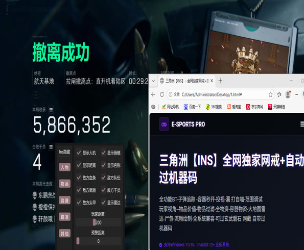 三角洲外挂稳定性咋样透视自瞄效果